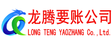 博兴收债公司