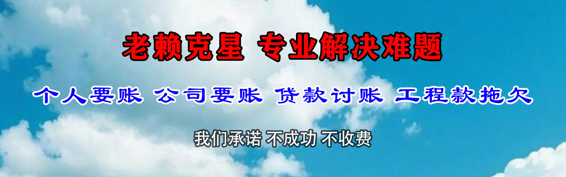 博兴收债公司