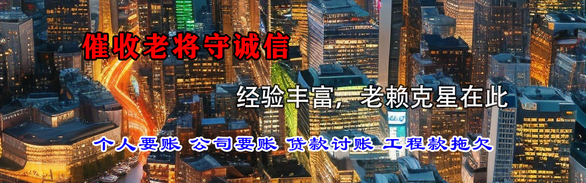 博兴收债公司