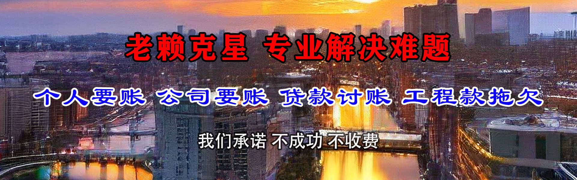 博兴收账公司