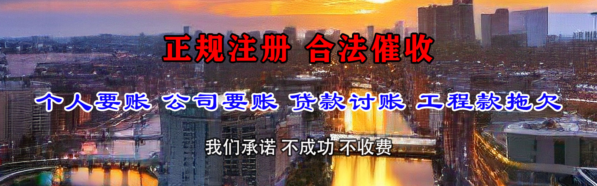 博兴收账公司